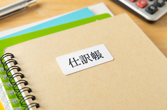 客土は必要経費として扱われる
