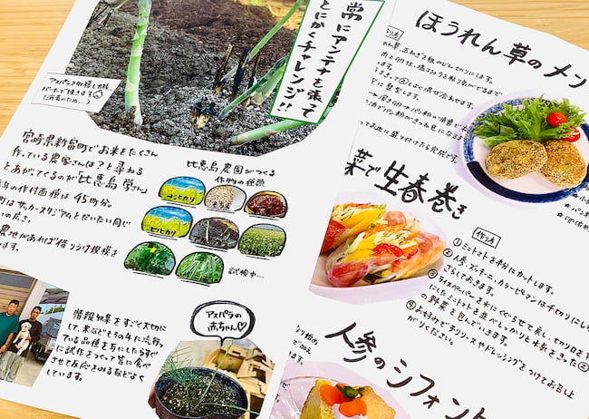 ふるさと納税事業等で地域の生産者と協働する「一般財団法人こゆ地域づくり推進機構」では、生産者の笑顔や畑の様子など、心を込めて手書きで伝えている