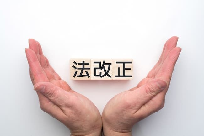 農地法は度々改正されてきた