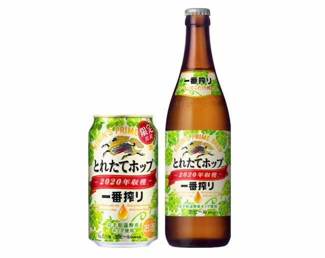 「一番搾り とれたてホップ生ビール」