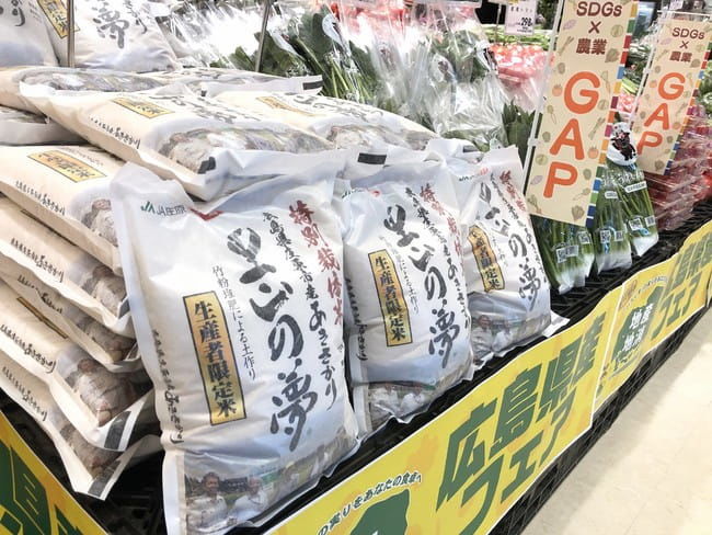 GAP認証取得で、大手流通の特産物フェアなどの販路が広がる