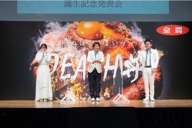 「死ぬほどうまいぜ。DEATH丼誕生記念発表会」での壇上トーク