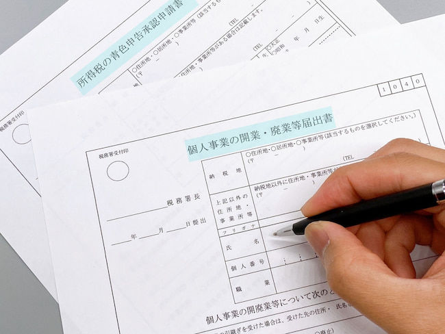 青色申告承認申請書 個人事業の開業・廃業等届出書（開業届）