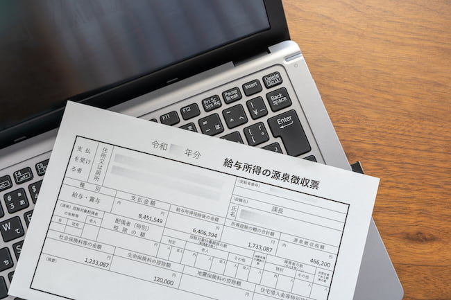 給与所得の源泉徴収票