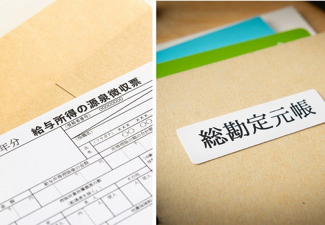 給与所得の源泉徴収票と農業所得がわかる帳簿を用意する