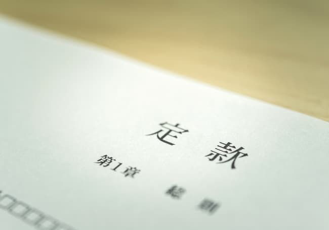 法人　設立　定款