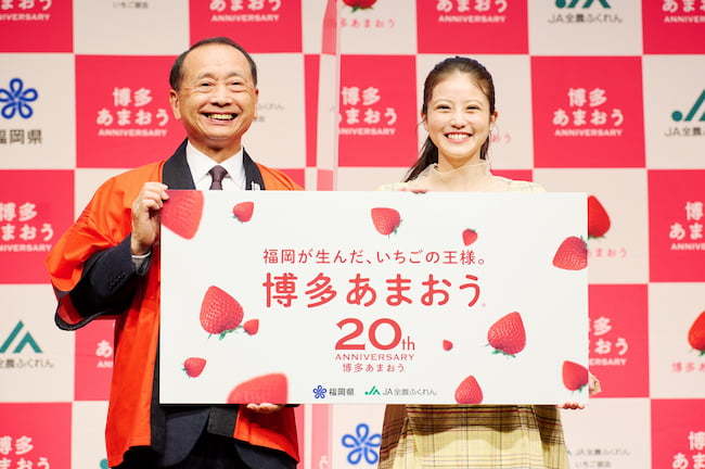福岡県とJA全農ふくれんは、「博多あまおう」の本格的な生産販売開始から20年を記念し、『「博多あまおう」20周年プロモーション』を実施している