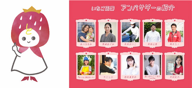 栃木県では1月15日を「いちご王国・栃木の日」としてプロモーションを行っている