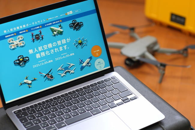 国土交通省の無人航空機ポータルサイト