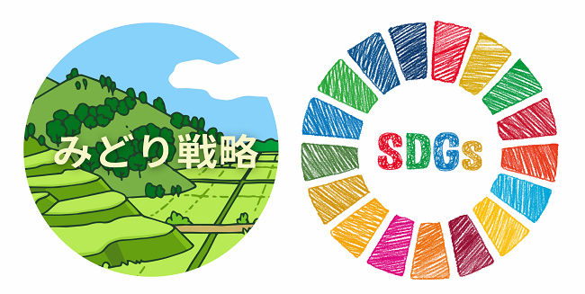 みどり戦略 SDGs