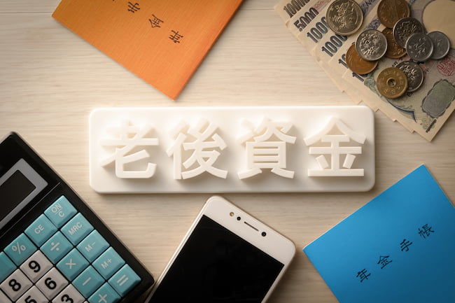 農業者年金 加入要件